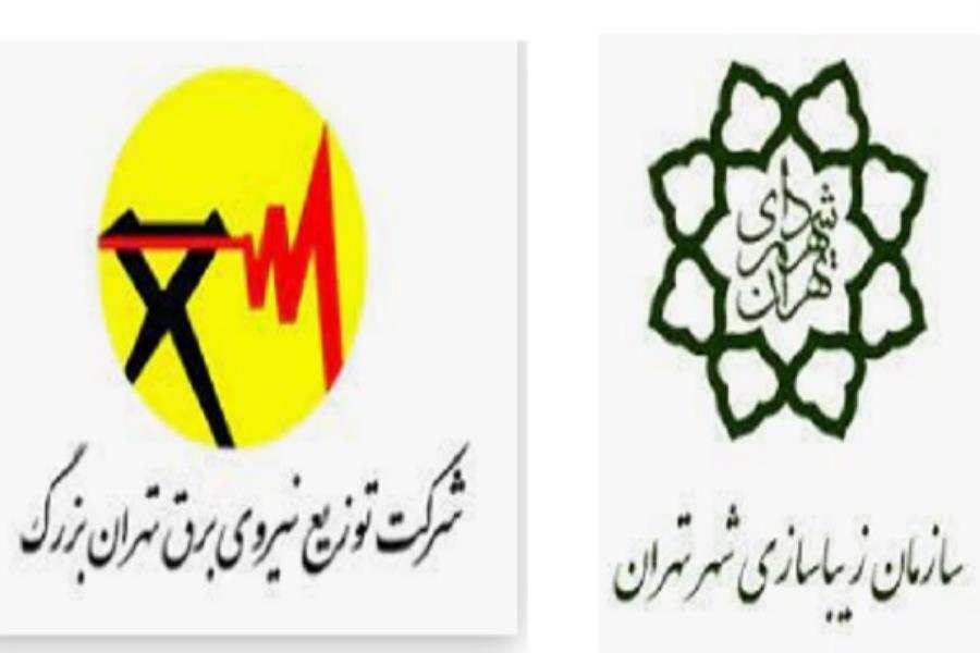 امضاء تفاهمنامه میان برق پایتخت و زیباسازی تهران

